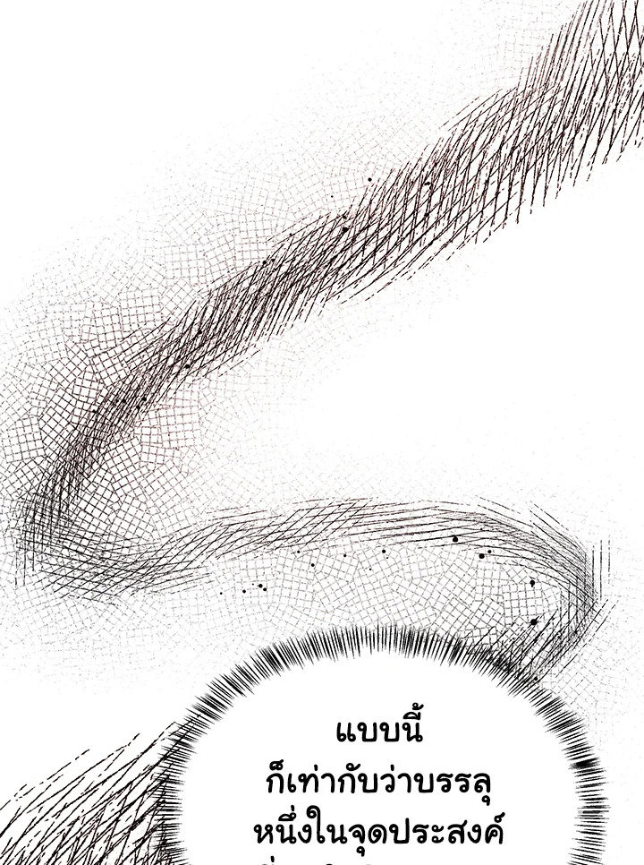 The Villainess Lives Twice 105 079