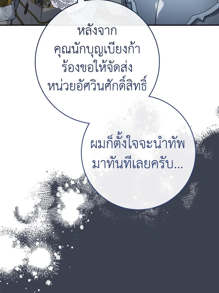 Marriage of Convenience 82 038