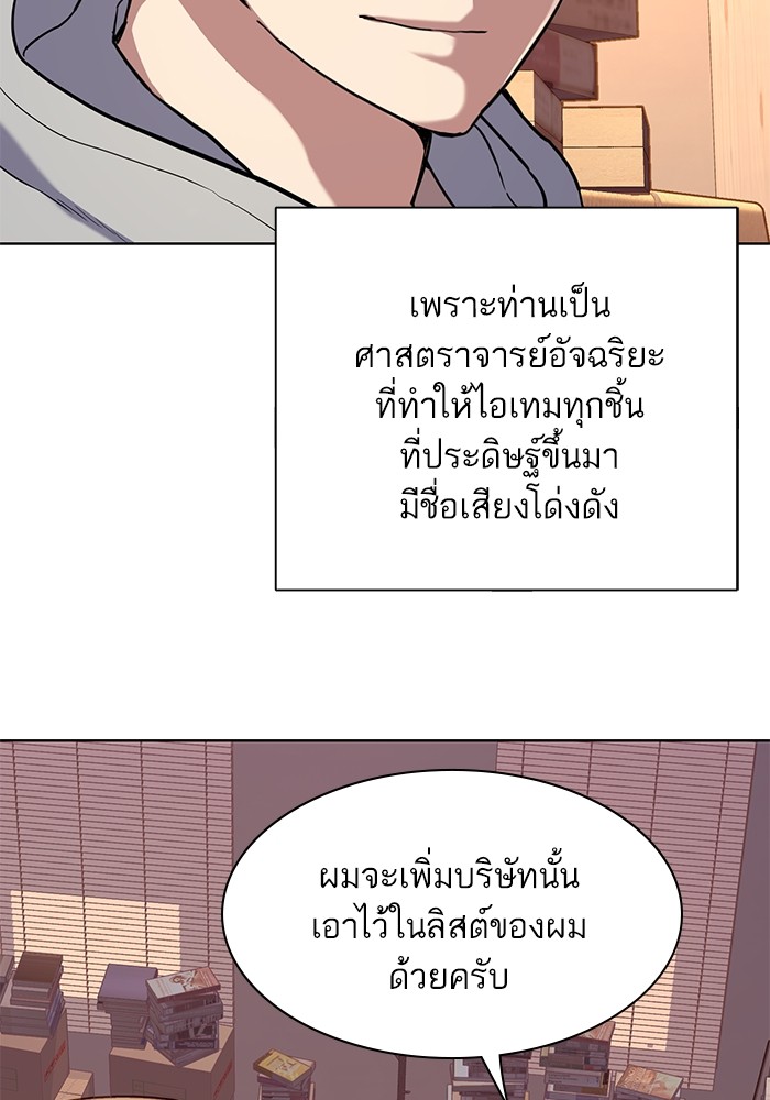 The Chaebeolâ€™s Youngest Son 60 052