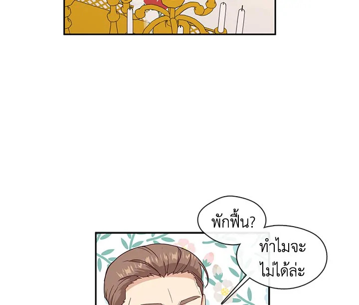 Beware the Villainess! 25 049