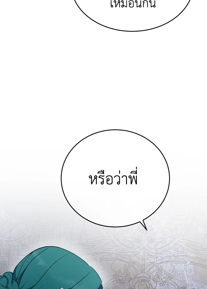 The Villainess Lives Twice 115 077