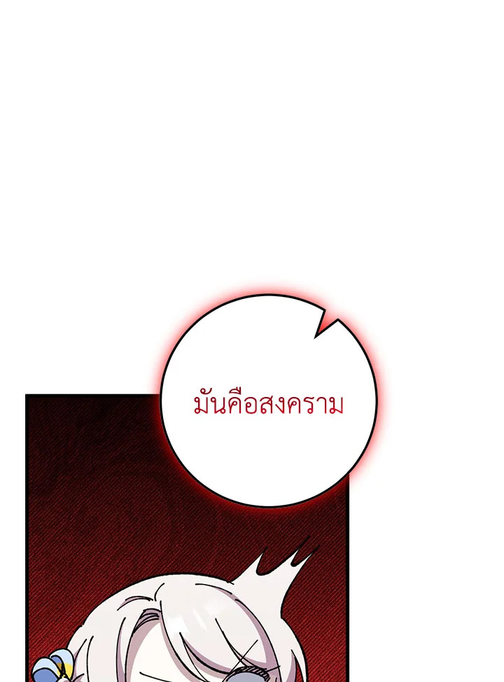 The Wicked Little Princess 104 081