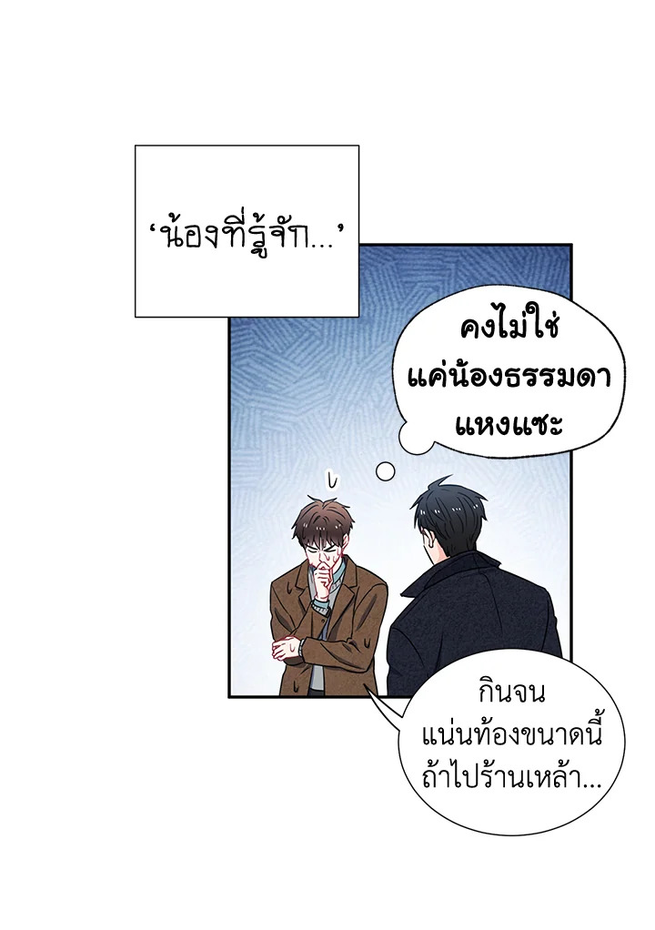 The Ideal Relationship 6 23