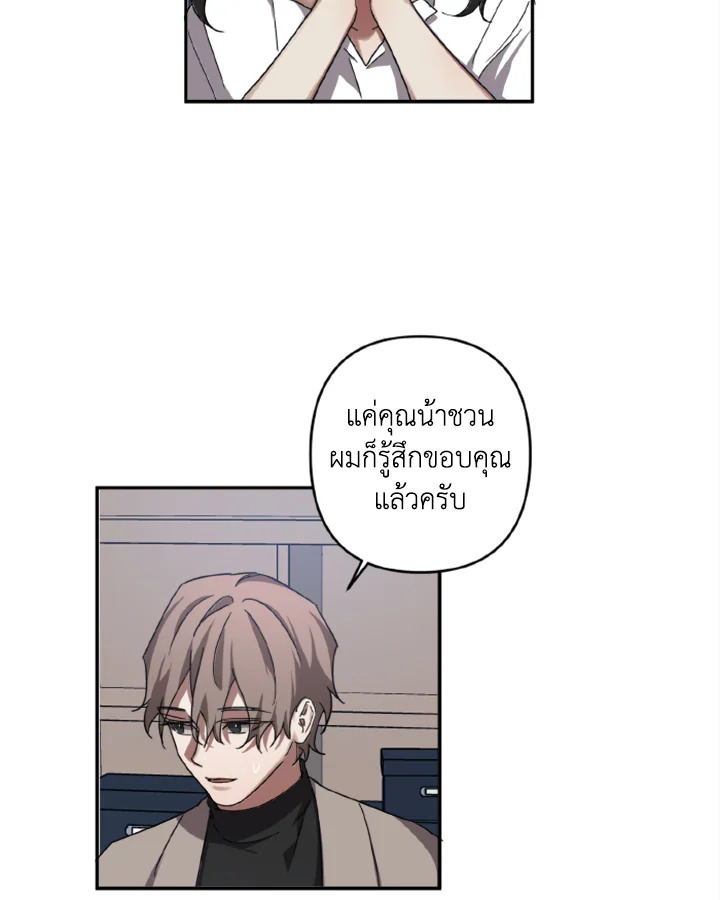 Guilty Affection 8 38