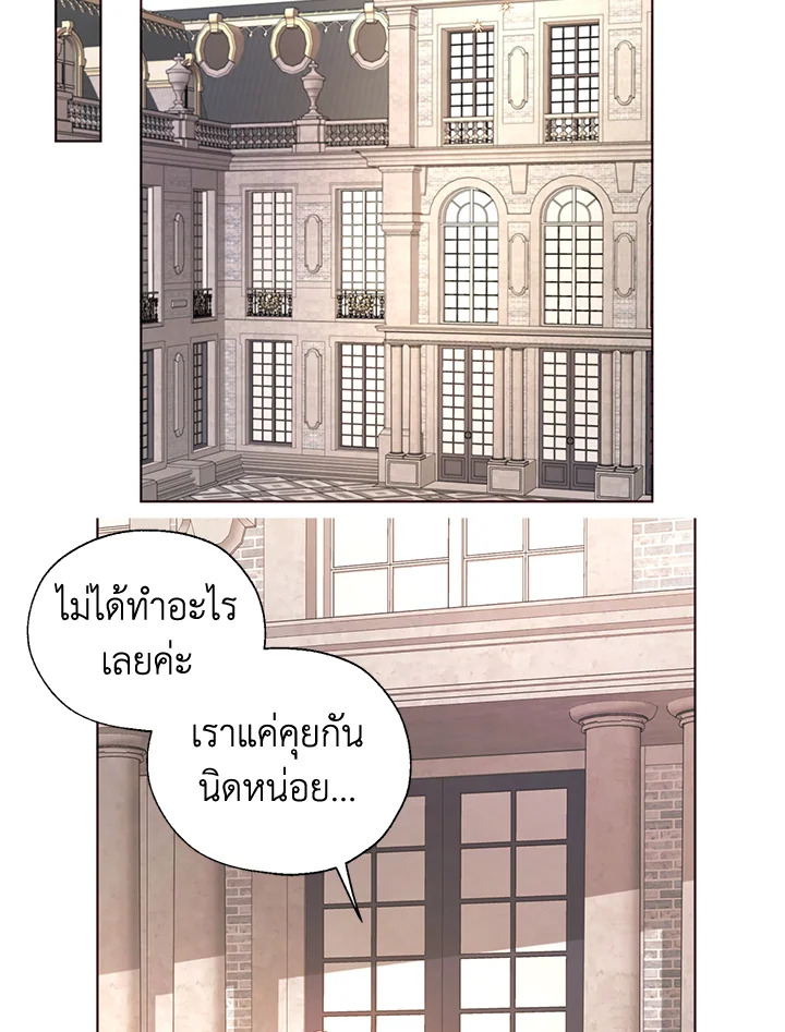 Seduce The Villain’s Father 138 50