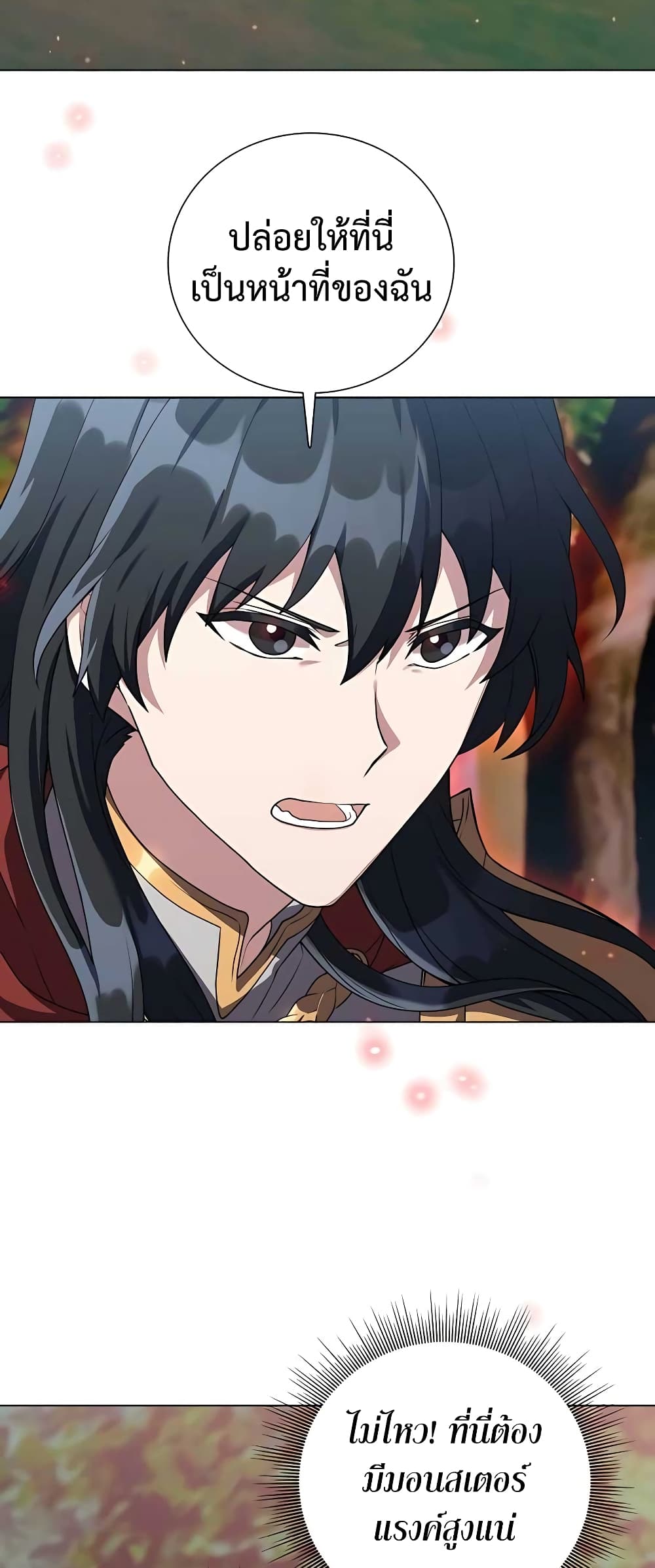 Hunter Worldâ€™s Gardener 14 39