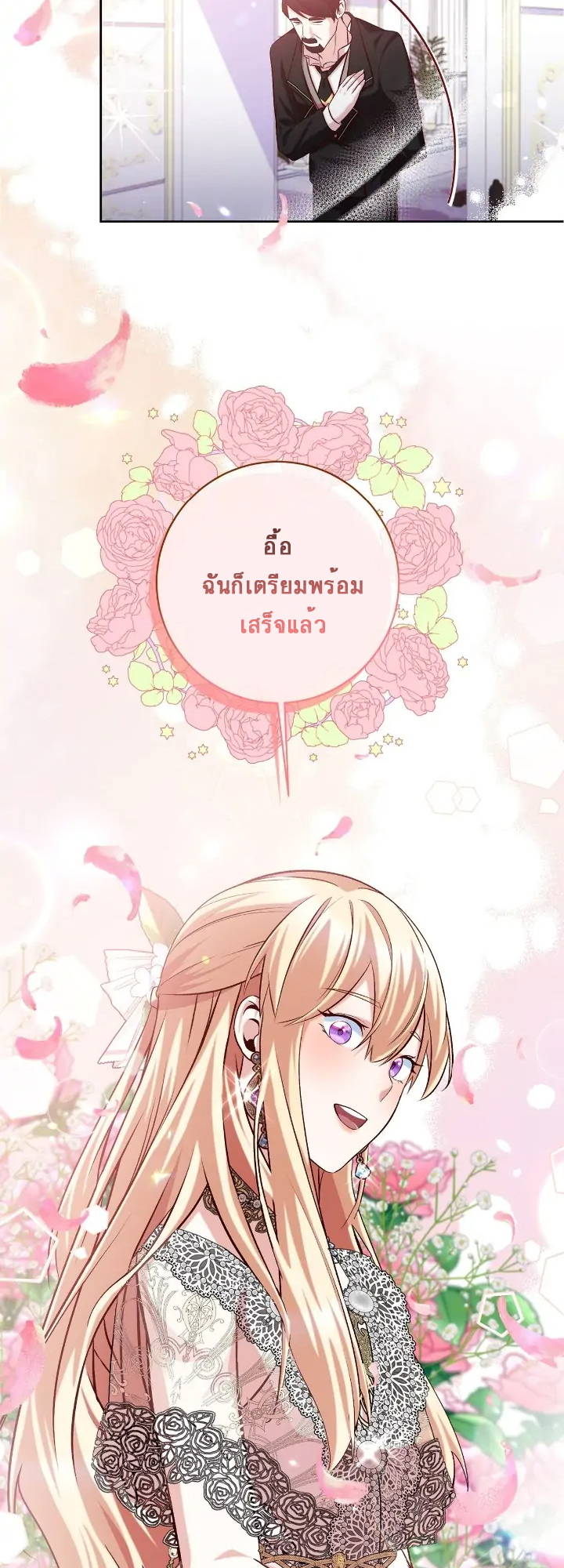 I Tamed the Male Lead Who Tried to Kill Me 0 07