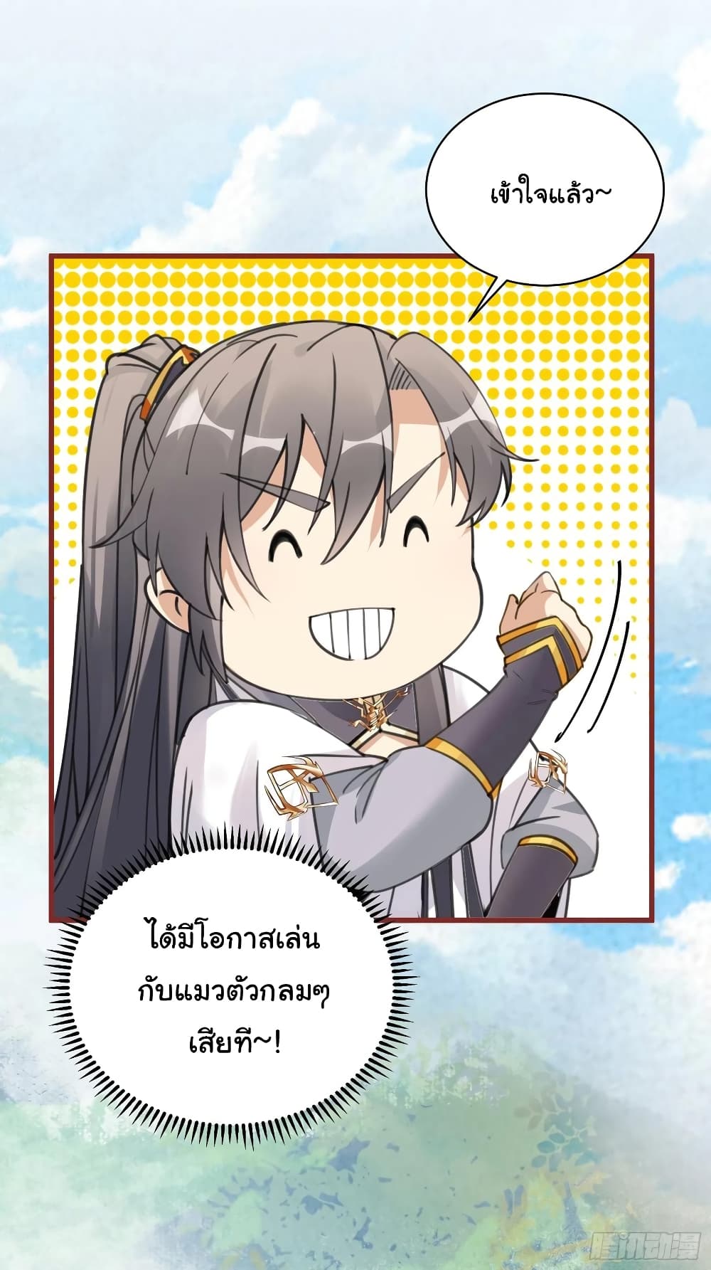 Cultivating Immortality Requires a Rich Woman à¸•à¸­à¸™à¸—à¸µà¹ˆ 63 (12)