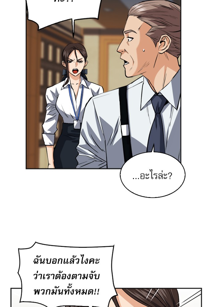 Seoul Station Druid เธ•เธญเธเธ—เธตเน27 (44)