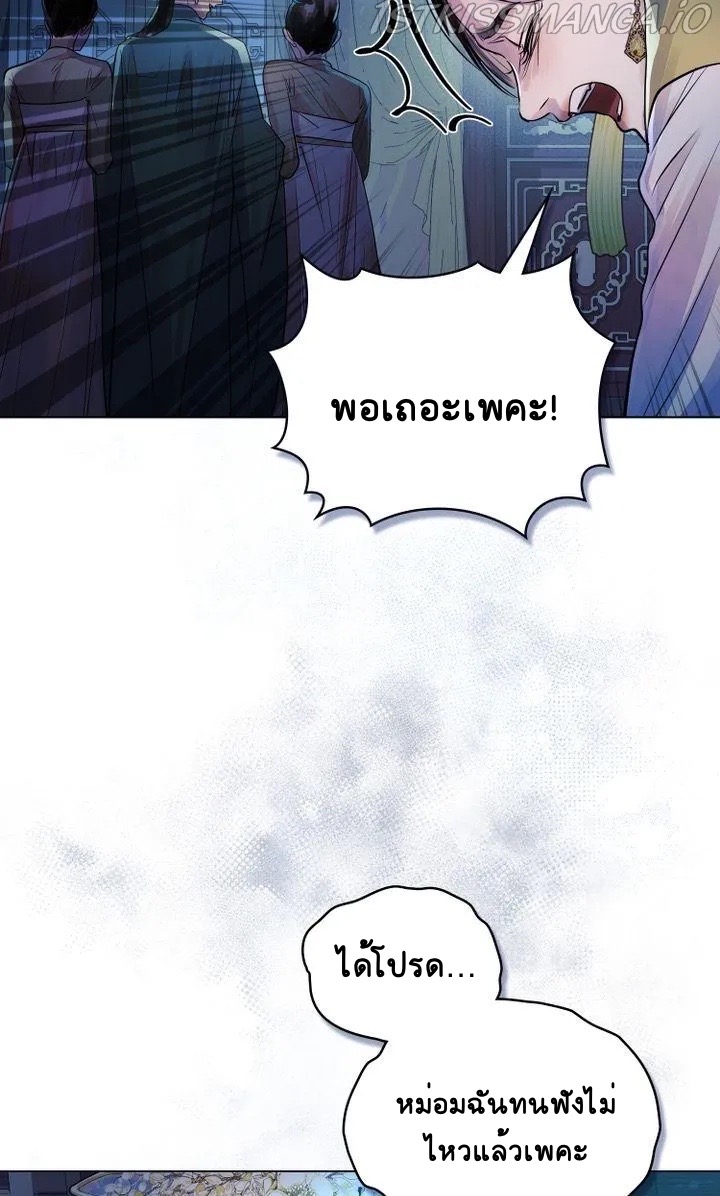 The Tainted Half 8 28