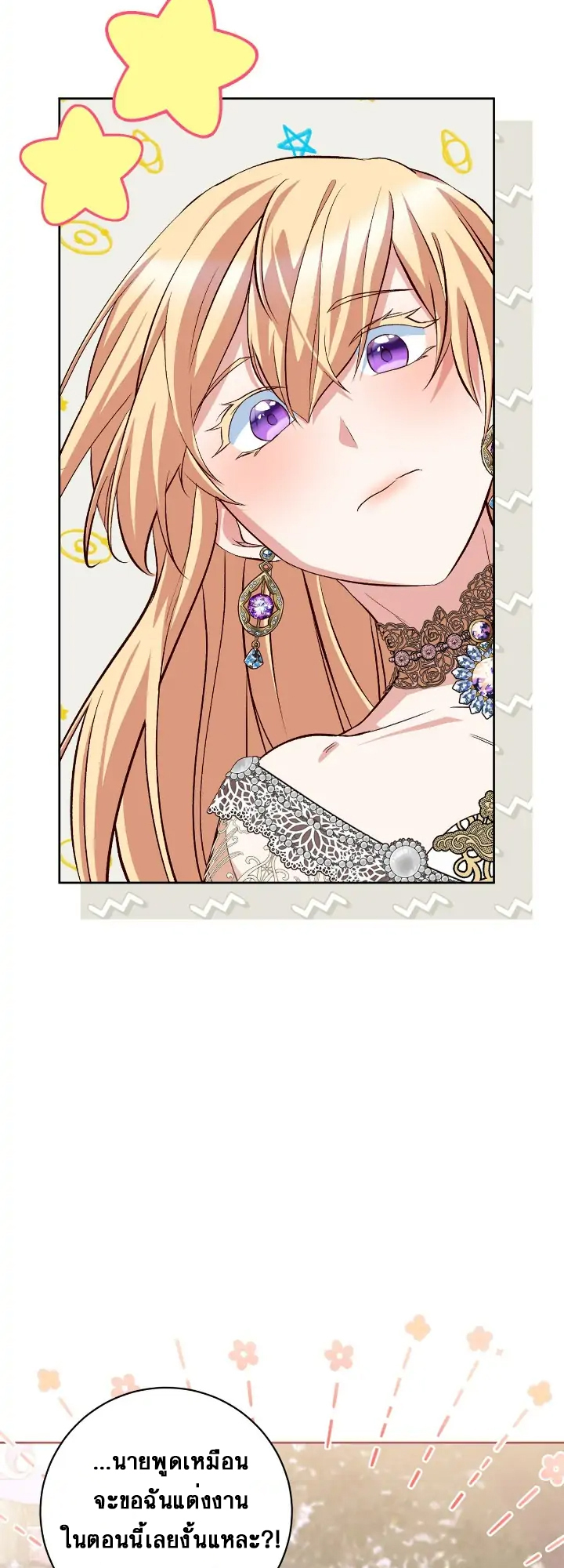 I Tamed the Male Lead Who Tried to Kill Me 0 29