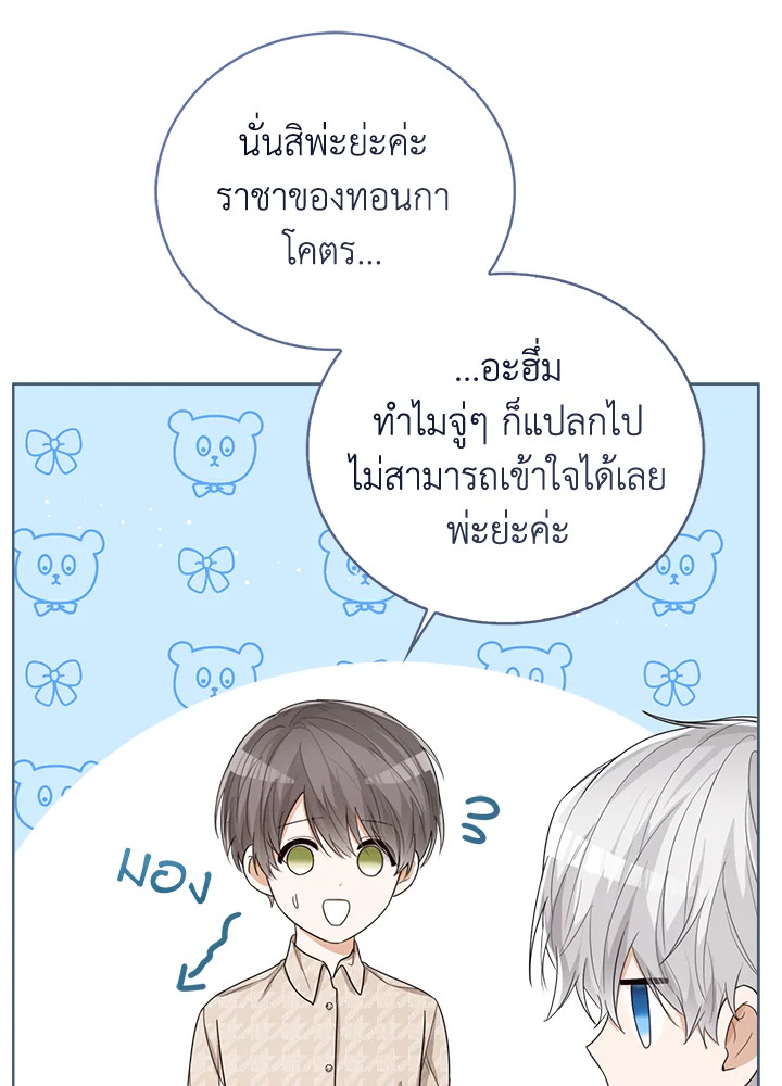 Baby Princess Through the Status Window 47 073