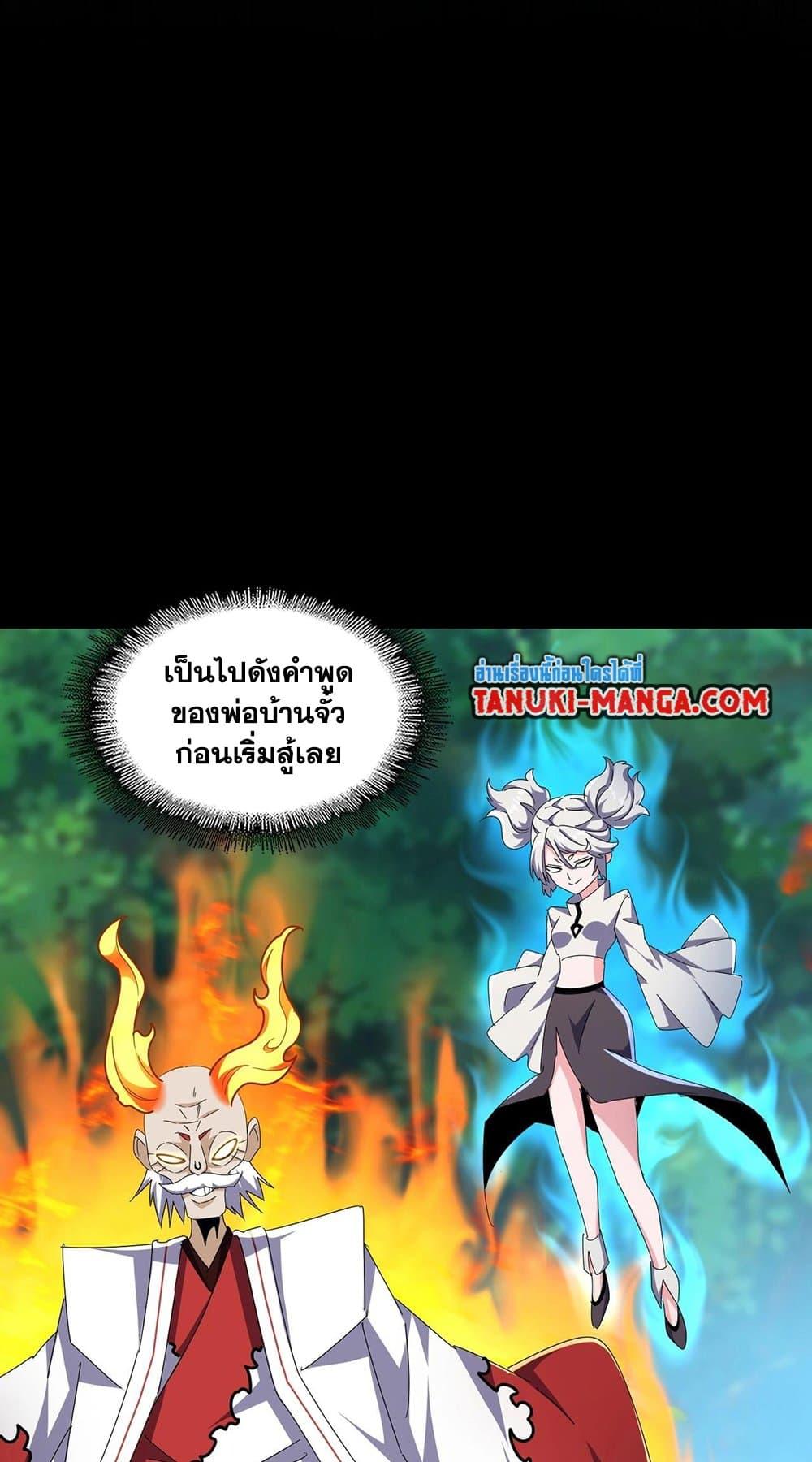 Magic Emperor 477 12