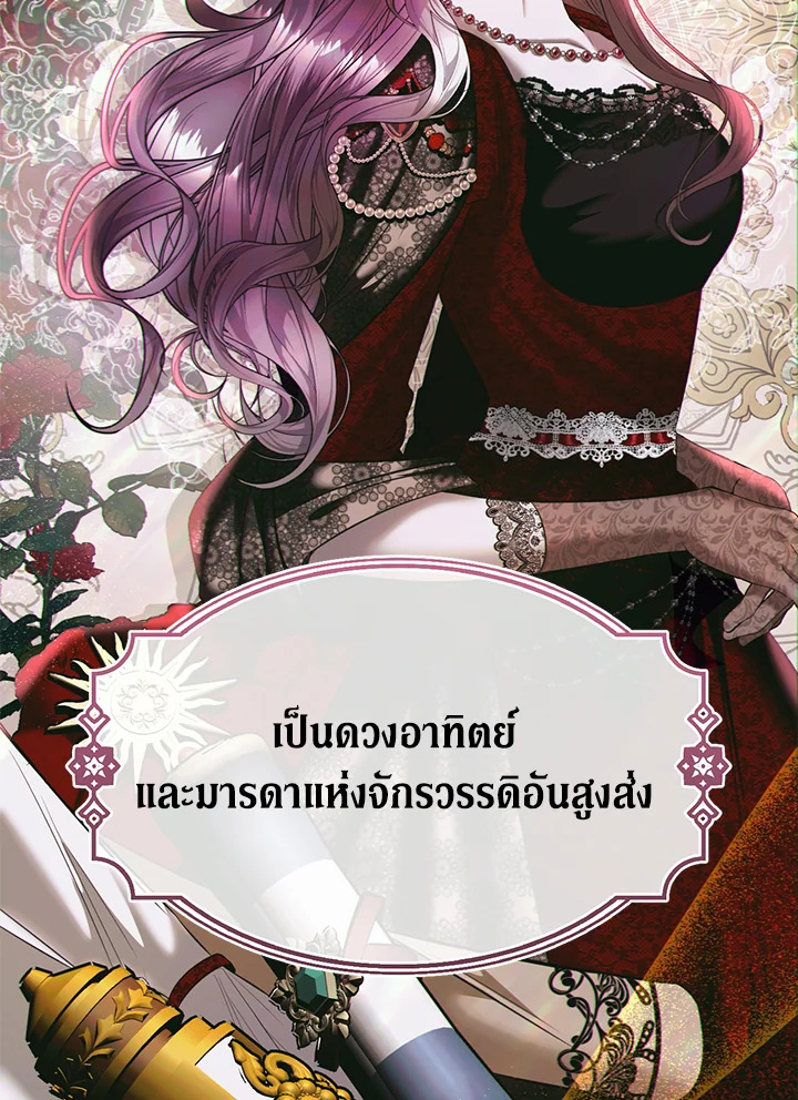 How to Survive Sleeping With the Emperor 1 56