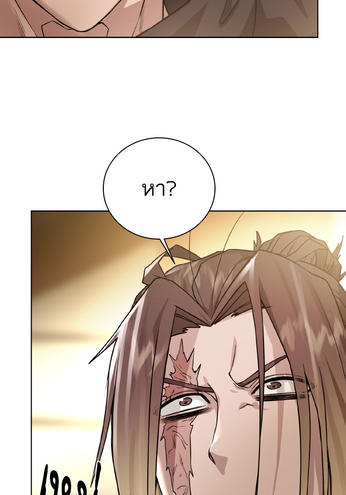 Dungeons & Artifacts ตอนที่70 (4)