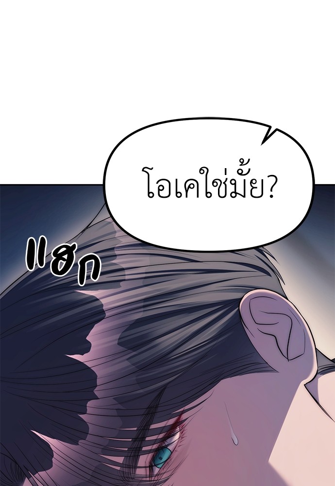 Undercover! Chaebol High School 41 (99)