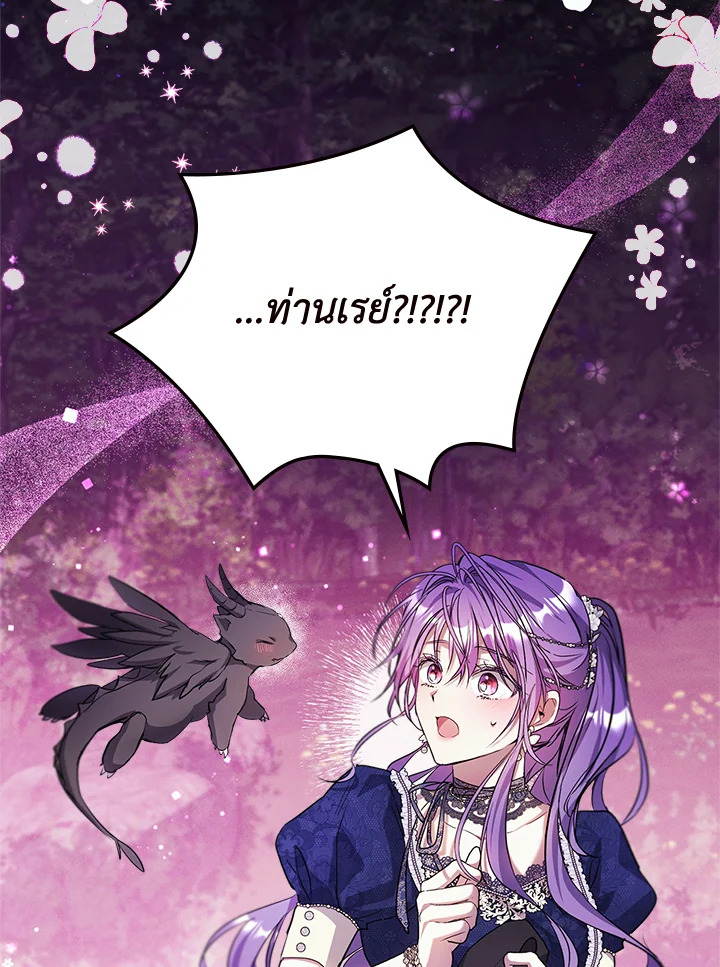 เมื่อนางเอกเล่นชู้กับคู่หมั้นฉัน 17 110