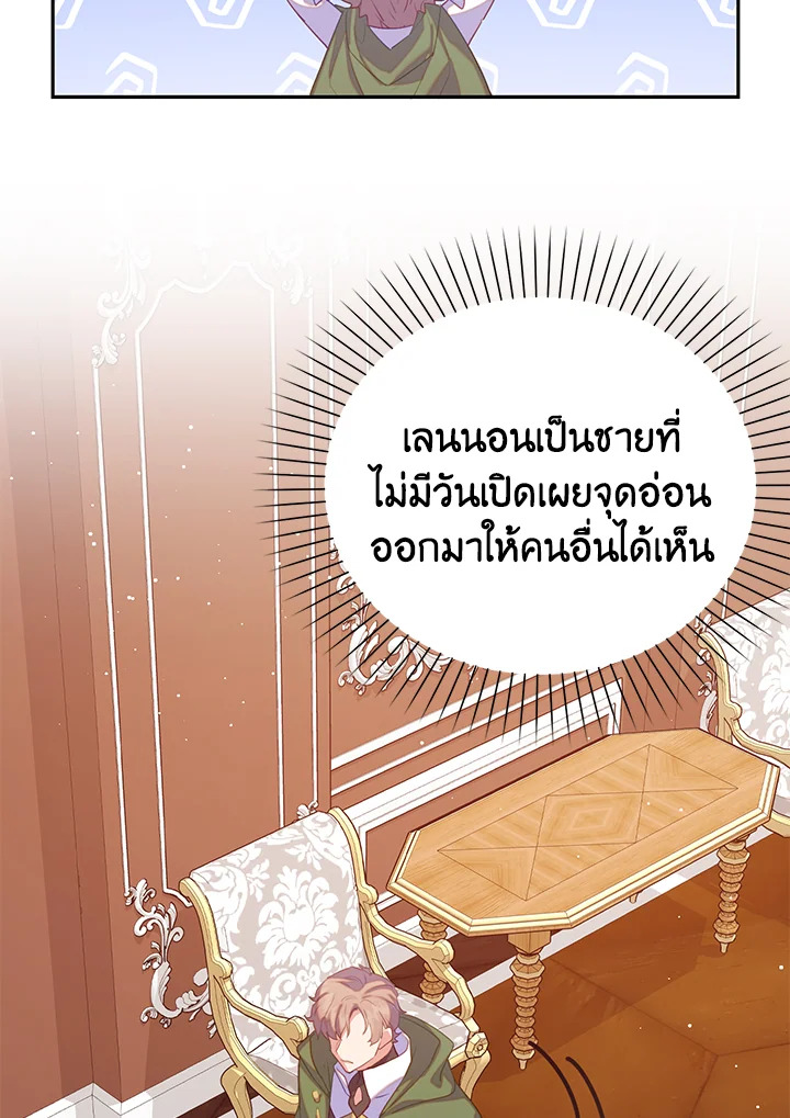 Only Realized After Losing You 42 76