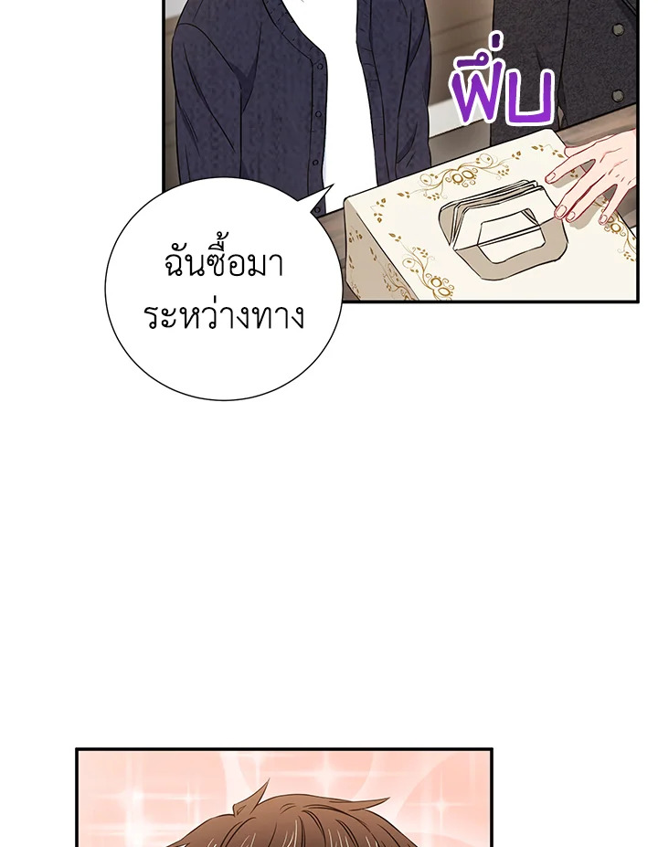 The Ideal Relationship 9 55