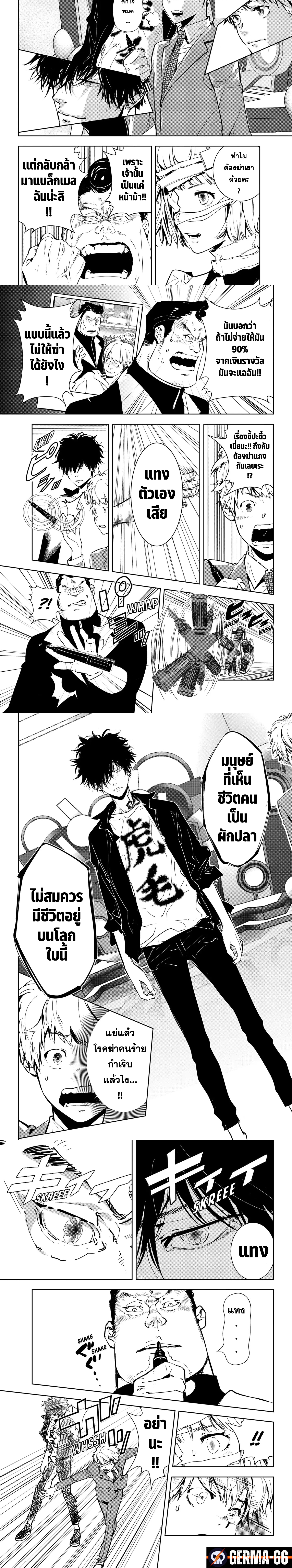 Kamonohashi Ron no Kindan Suiri 8 (6)