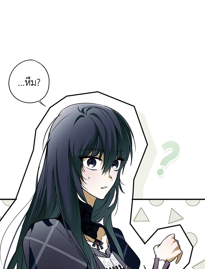 My Body Has Been Possessed By Someone 9 073