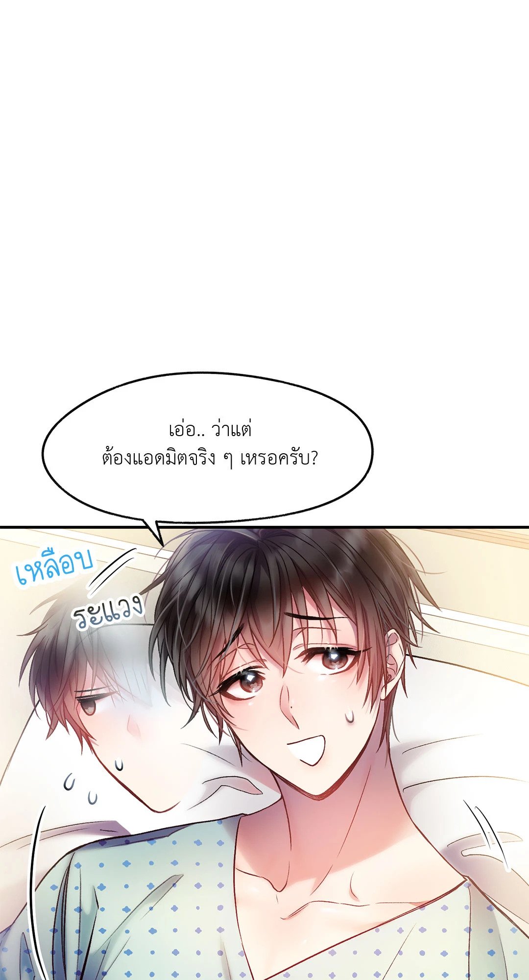 Sugar Rain 7 052
