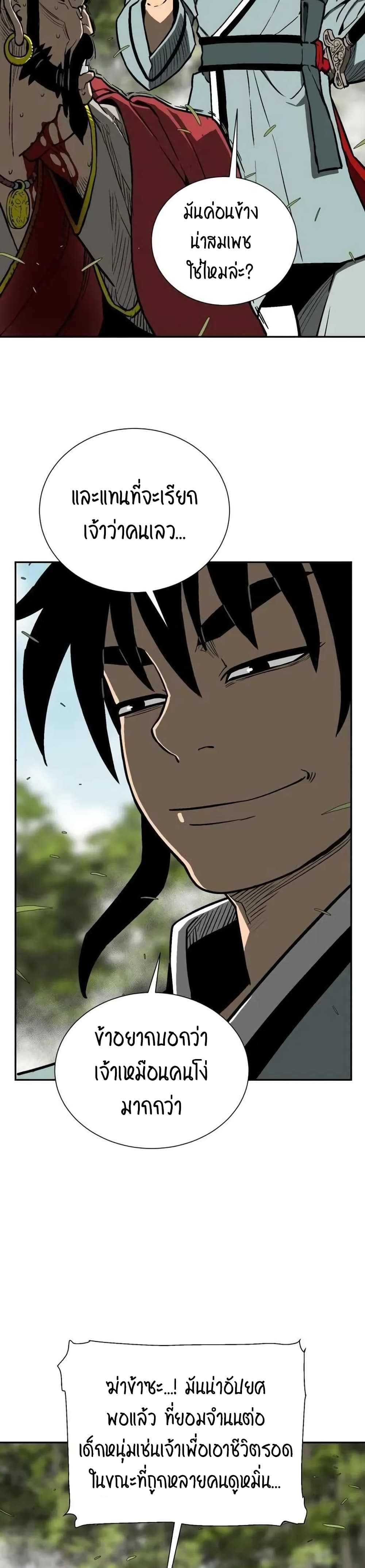Tales of A Shinning Sword à¸•à¸­à¸™à¸—à¸µà¹ˆ 16 (27)