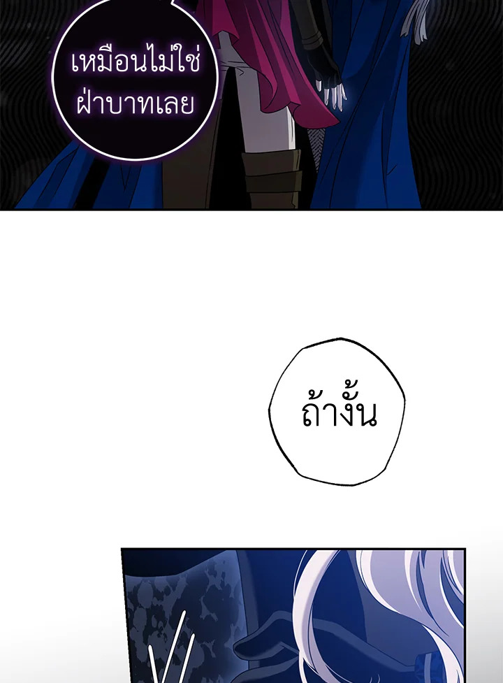 The Taming of the Tyrant 70 45