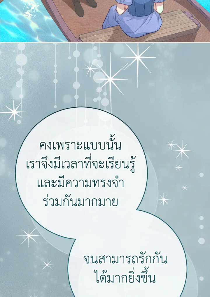 Marriage of Convenience 99 086