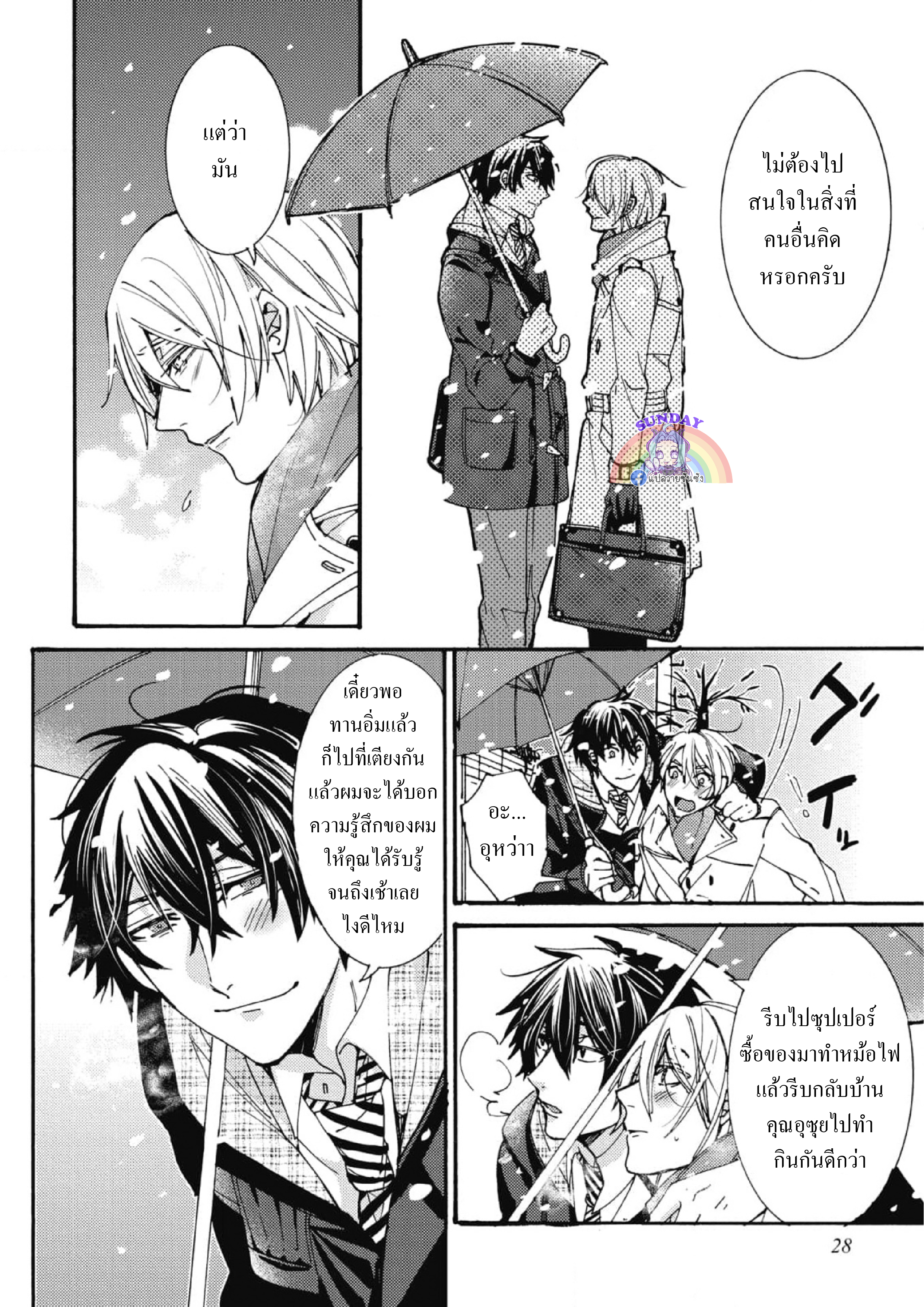 Shigoto Suru Yori Kimi to Netai 1 31