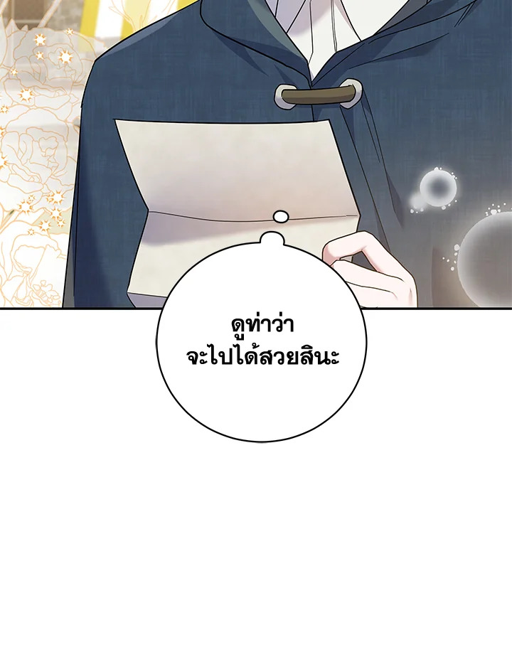 Please Support My Revenge 37 058