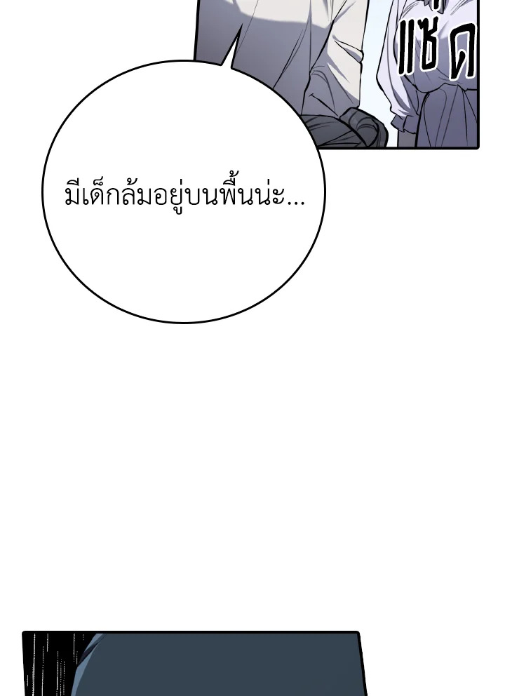 The Grand Duke’s Pet 21 16