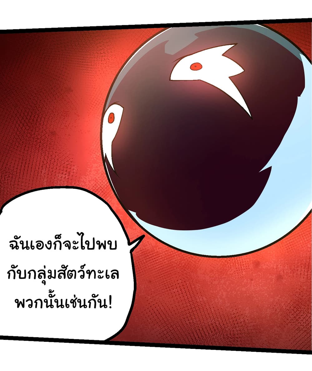 Evolution from the Big Tree ตอนที่ 154 (20)