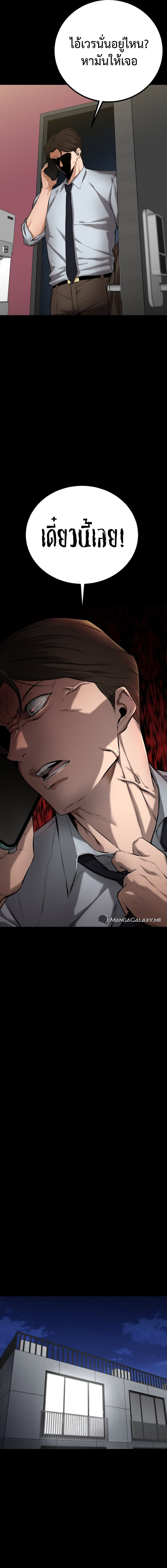 Blade of Retribution 5 02