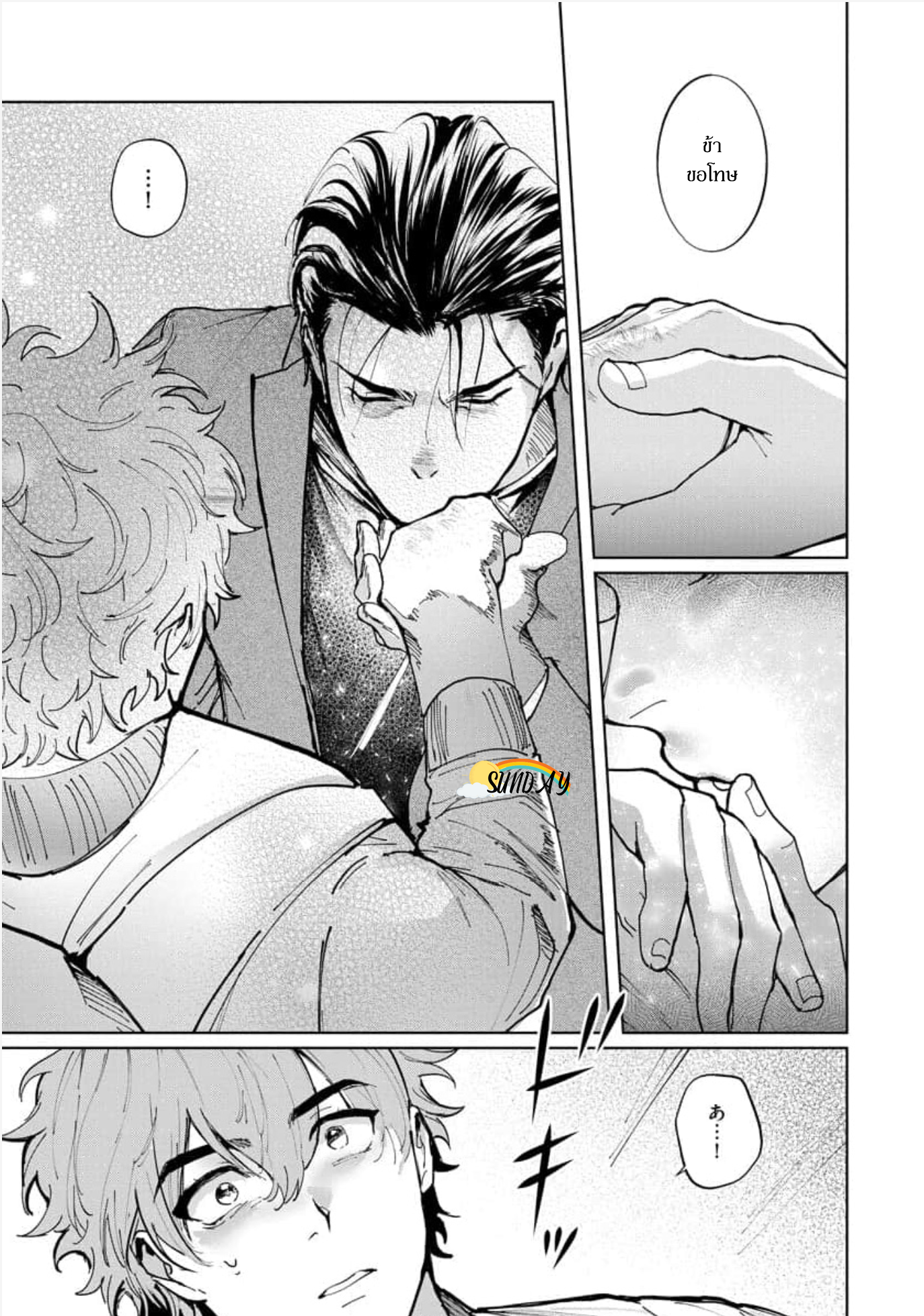 Hyper Libido Incubus 2 28