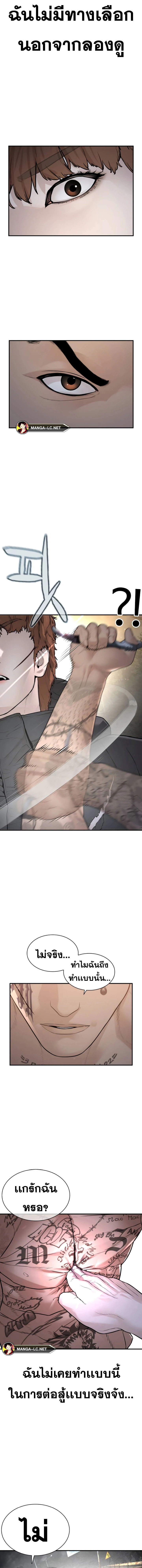 How to Fight 210 11