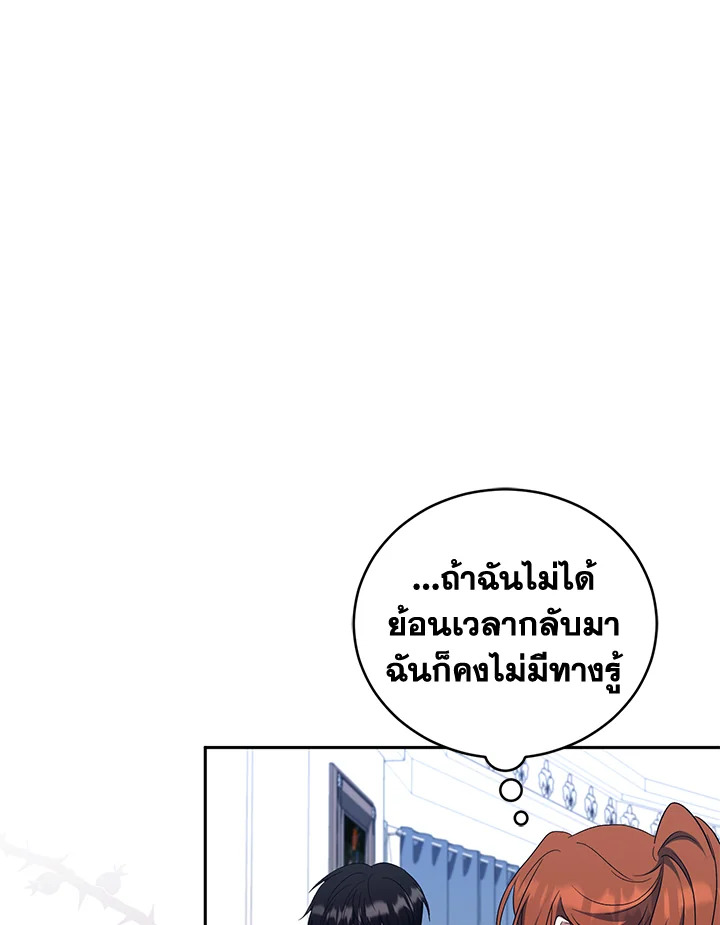 I Plan To Become The Master Of A Stolen Family 27 060