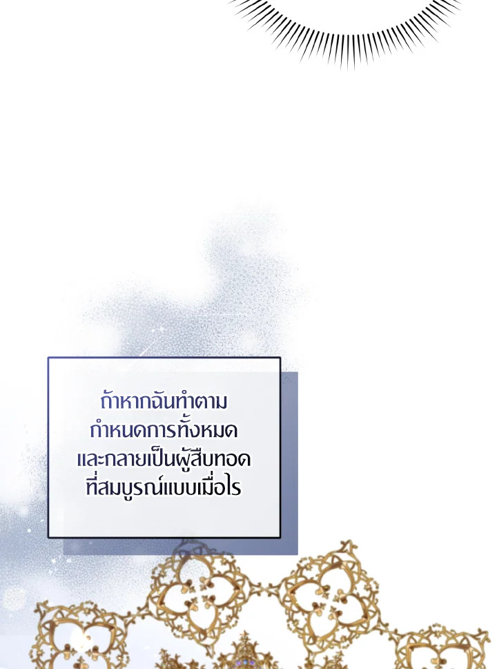 I Became The Younger Sister 6 042