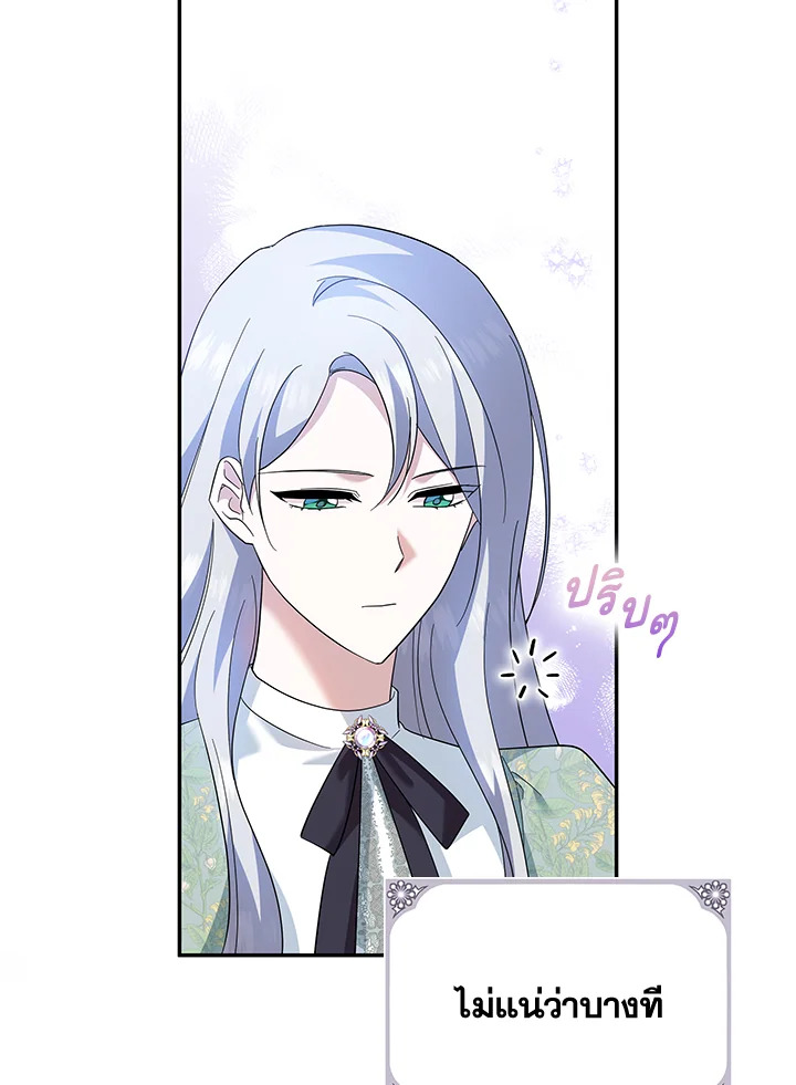 Please Support My Revenge 25 090