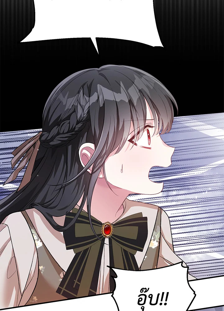 The Female Lead Turn Me into Her New Sister 26 070