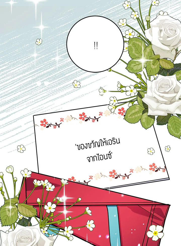 A Divorced Evil Lady Bakes Cakes 13 29