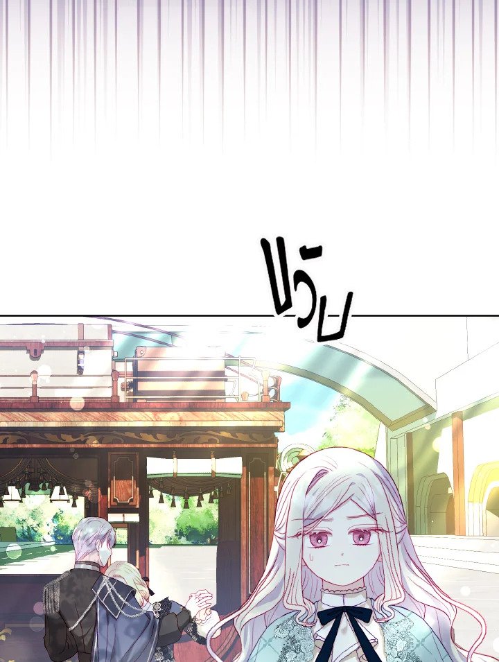 My Father, the Possessive Demi God 16 105