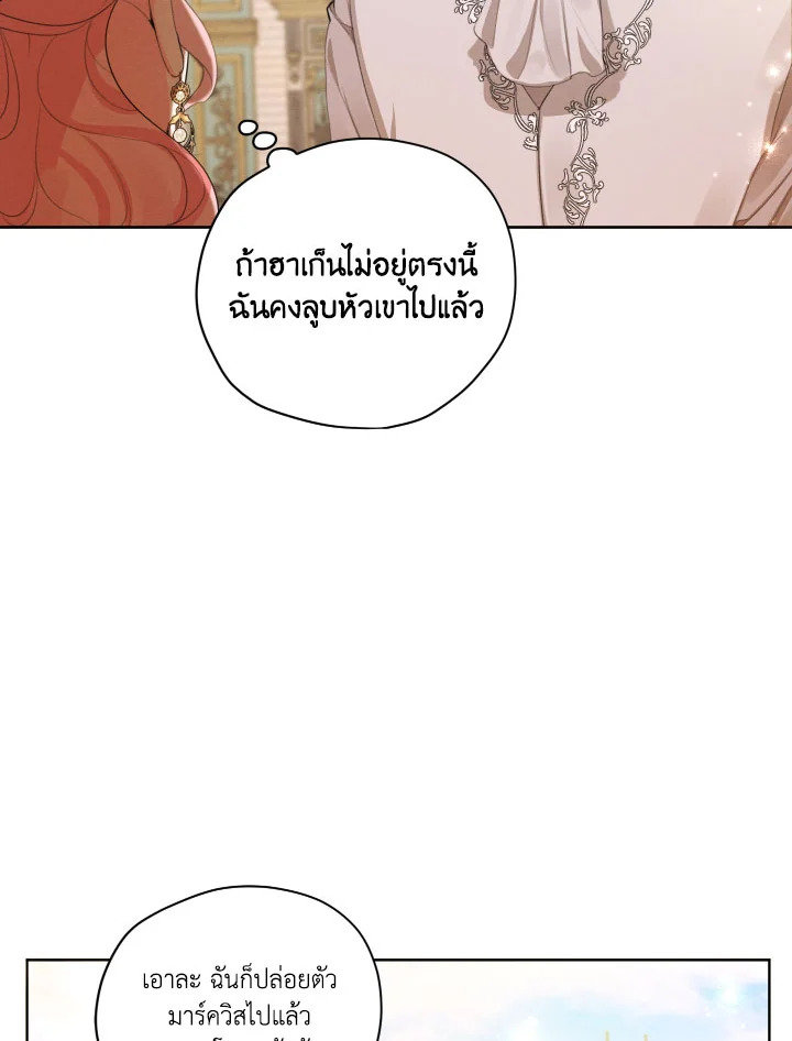 I am the Male Lead’s Ex Girlfriend 79 035