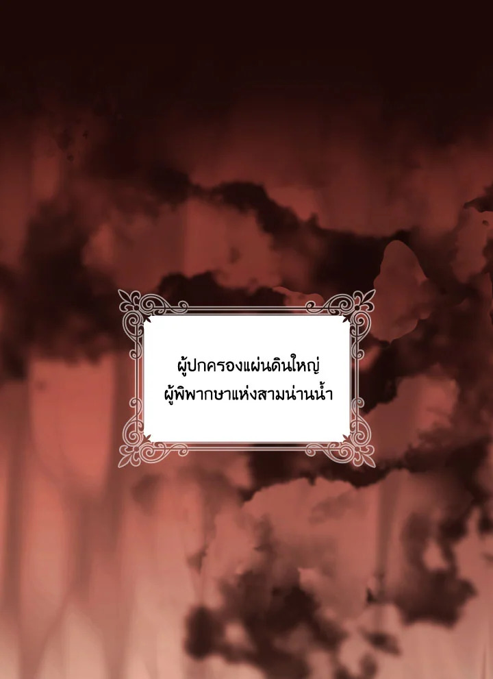 I Became the Tyrant's Secretary 0 05