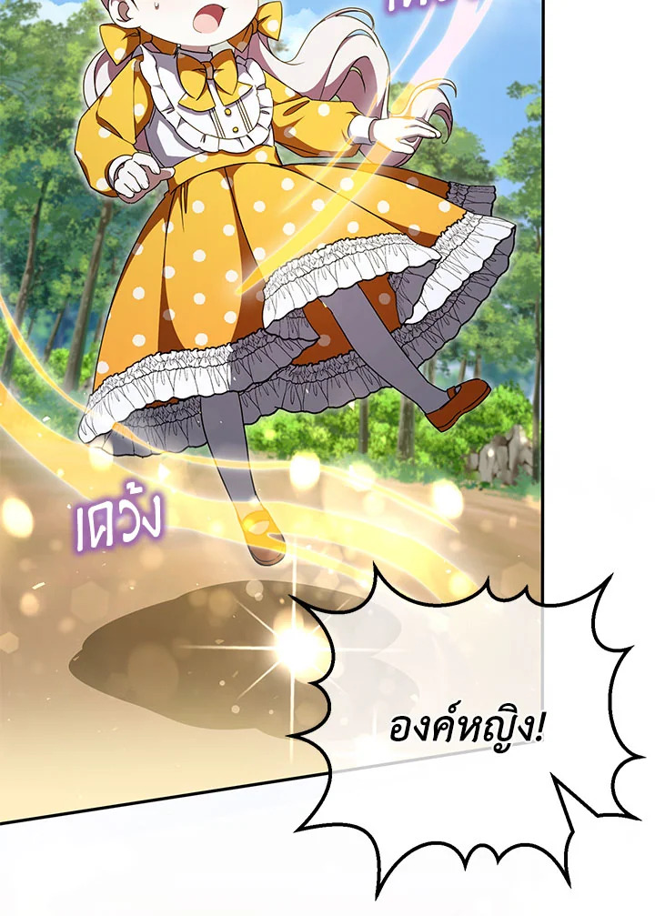 The Wicked Little Princess 92 019