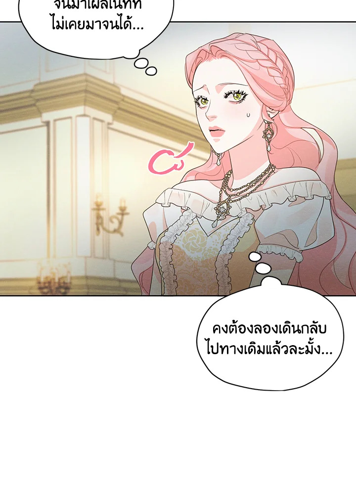 I am the Male Lead’s Ex Girlfriend 35 74