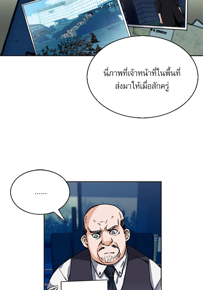 Seoul Station Druid เธ•เธญเธเธ—เธตเน33 (69)