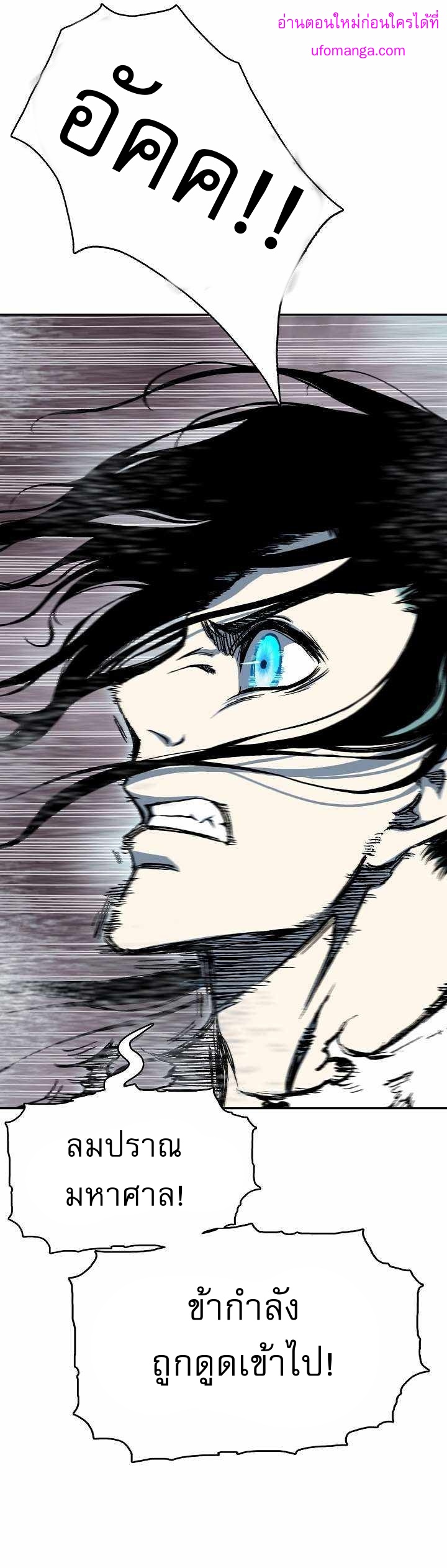 Memoir of the God of War 148 27