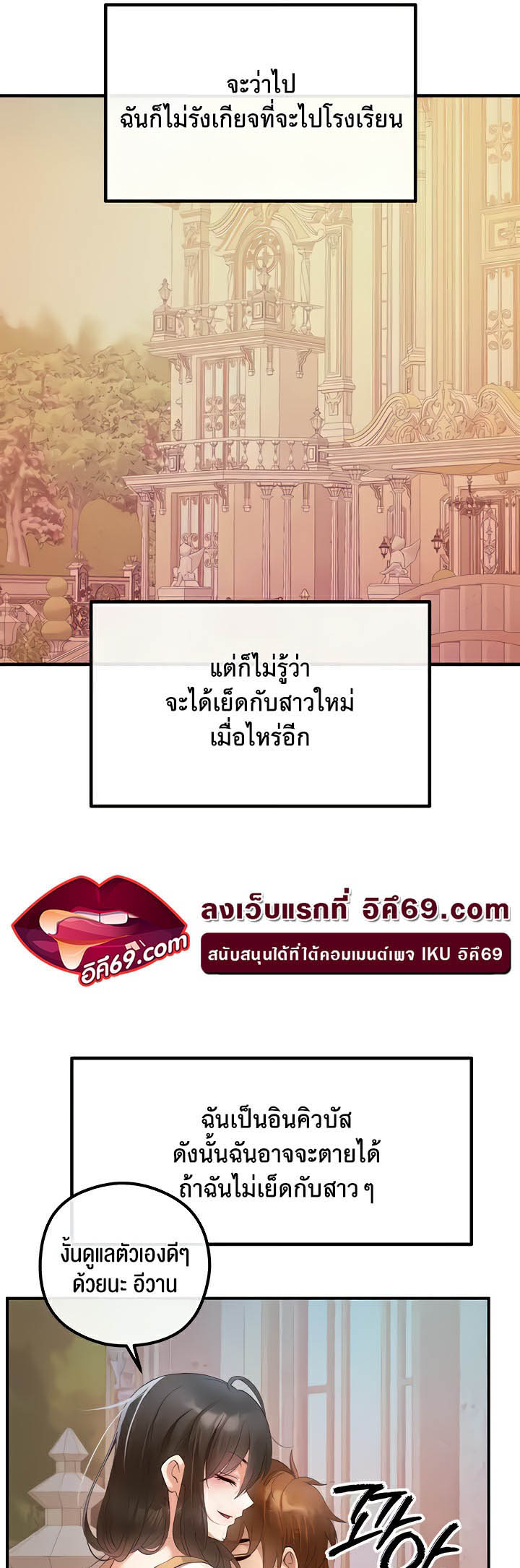à¸­à¹ˆà¸²à¸™à¹‚à¸”à¸ˆà¸´à¸™ à¹€à¸£à¸·à¹ˆà¸­à¸‡ Revenge By Harem 20 (66)