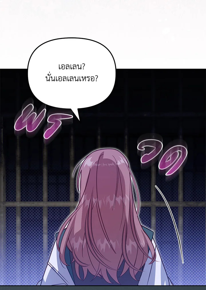 No Place for the Fake Princess 36 132